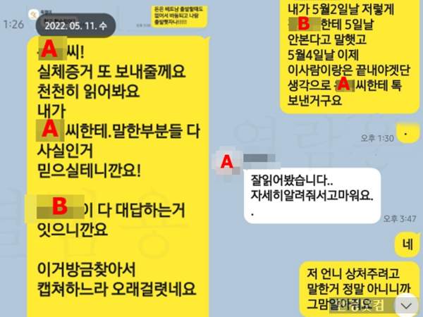하나경 임신 상간녀 소송 패소