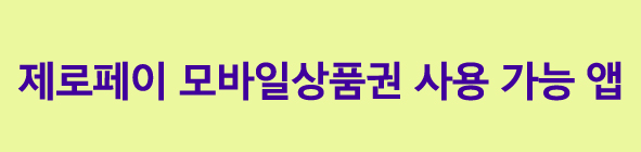추석장보기 돈 절약방법 온누리상품권으로 환급 7일간