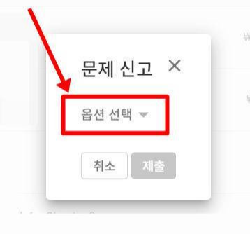 구글 플레이스토어 환불 받기3