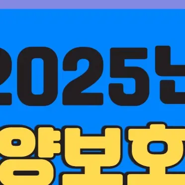 요양보호사 국비지원 바로 확인 신청까지 한번에(+2025년)
