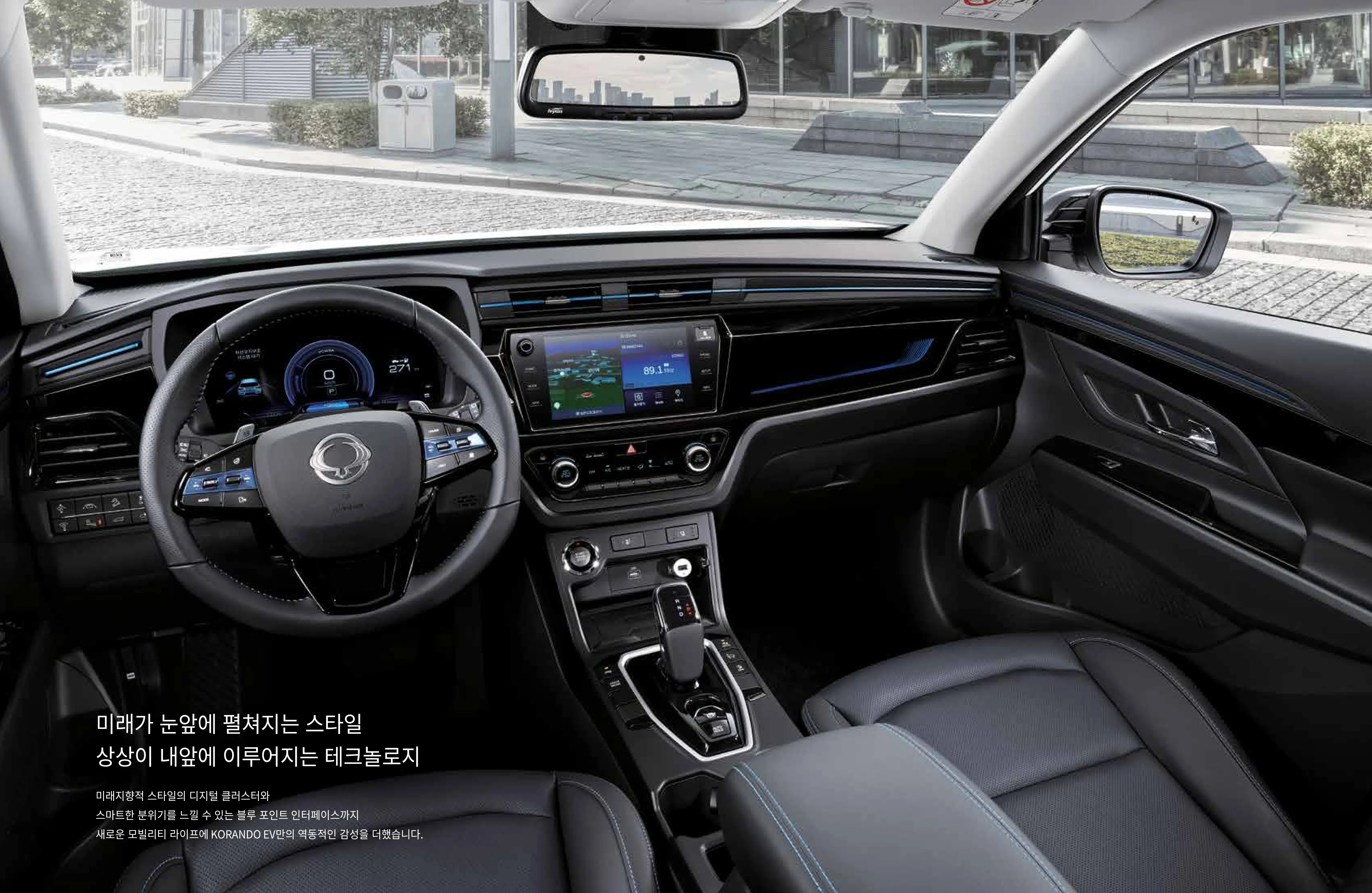 KGM 코란도 EV 이미지 실내