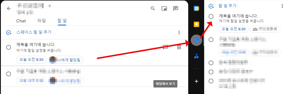 구글 워크 스페이스