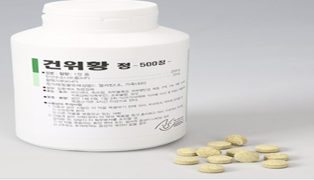 건위황 정