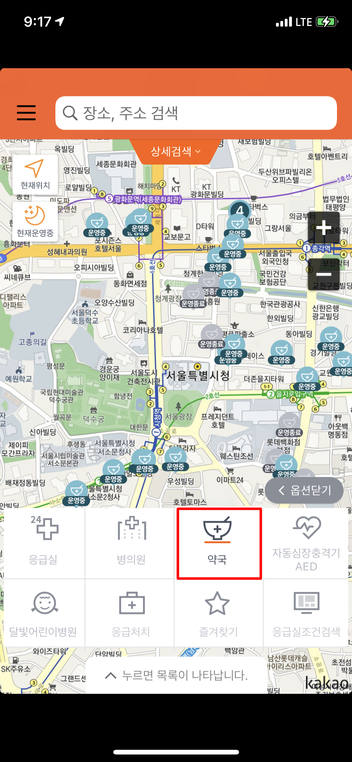 E-Gen 화면 8
