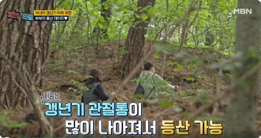 갱년기 극복을 위한 방법-2