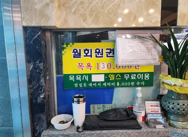 파라다이스유황천24시찜질방