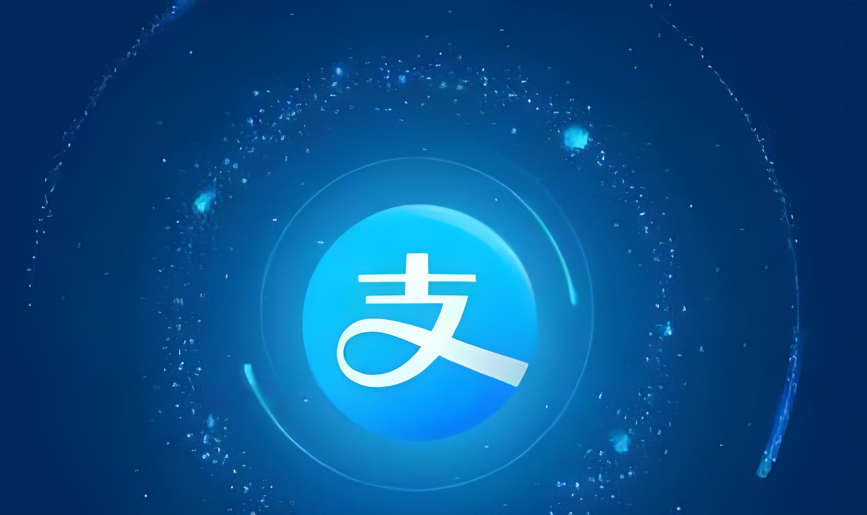 알리페이 관련 사진