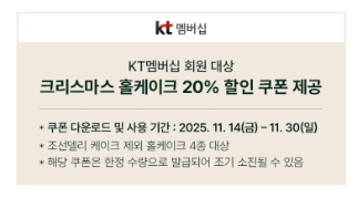 kt 멤버십 할인 안내