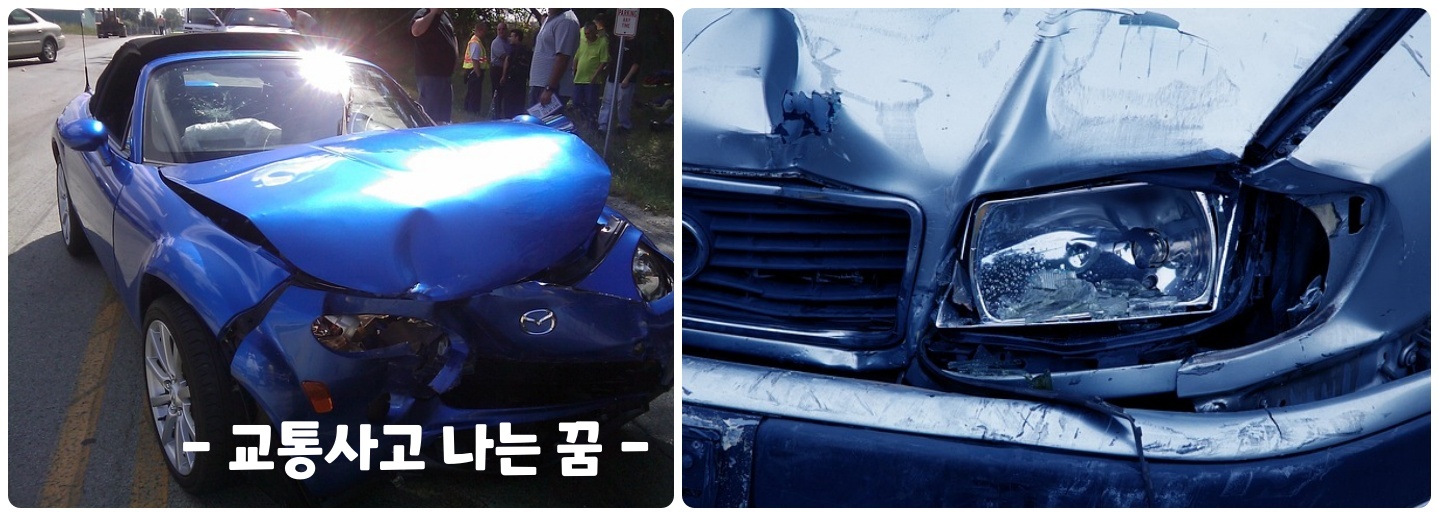 차 사고 사진