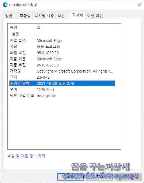 정상적인 마이크로소프트 엣지