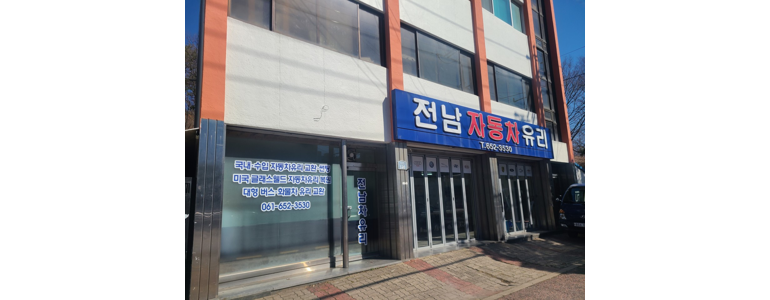 여수시 자동차유리