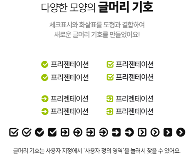 프리젠테이션(Freesentation) 특징4