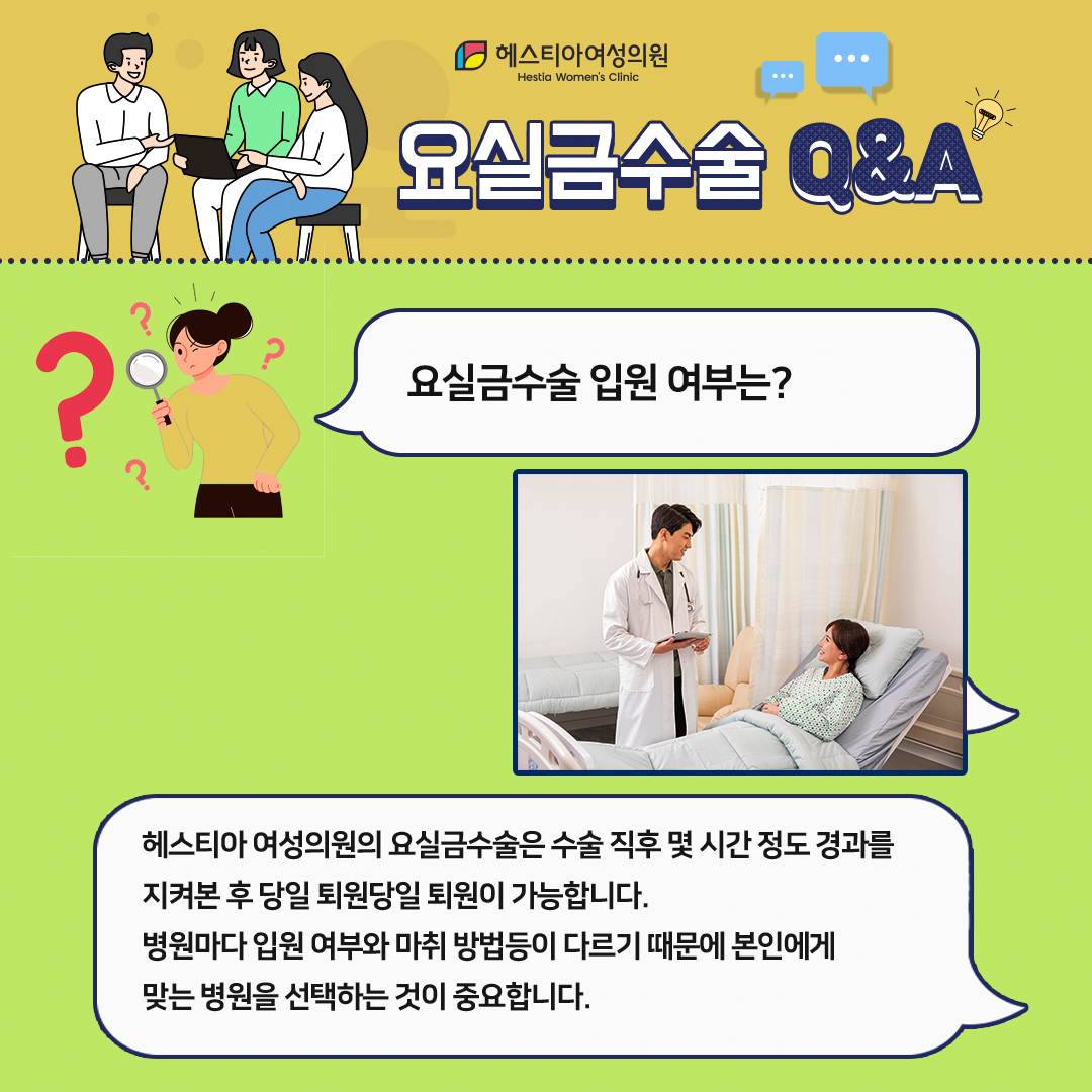 서초산부인과 TOT수술