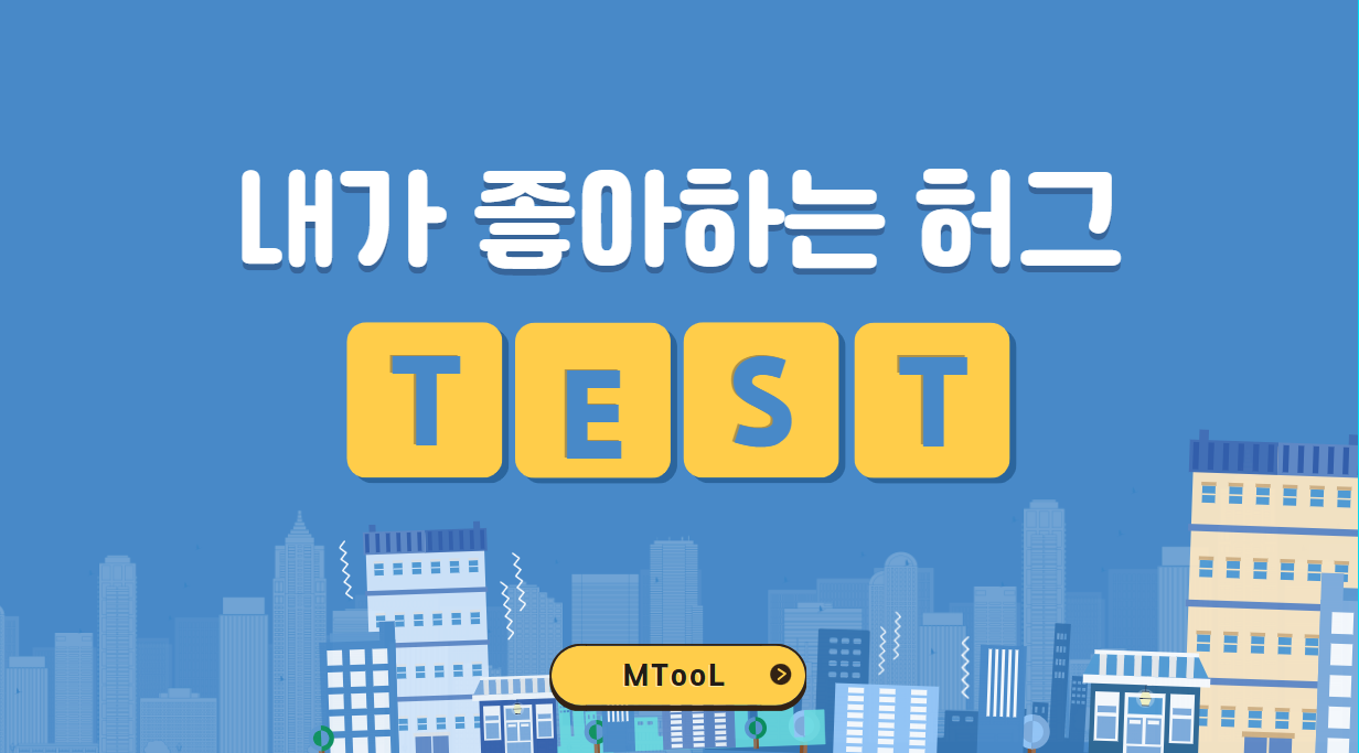 내가좋아하는허그스타일
