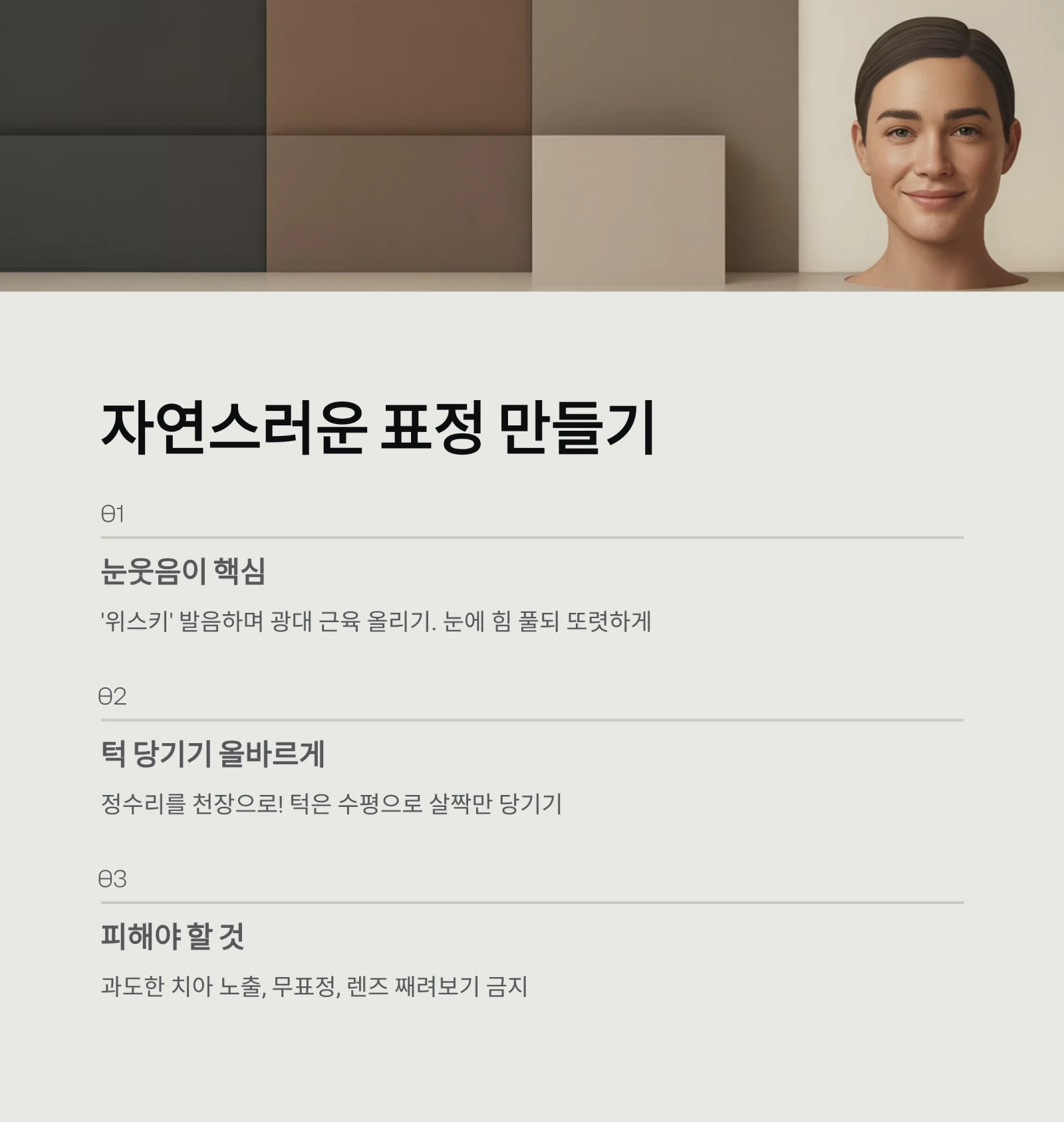 증명사진 잘 나오는 법 A to Z: 표정, 의상, 메이크업 총정리 (이것만 피하세요!)