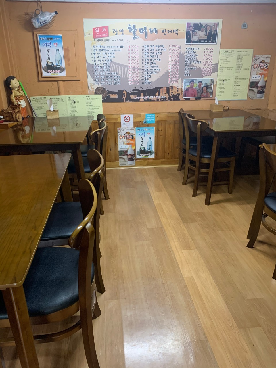 원조광명할머니빈대떡