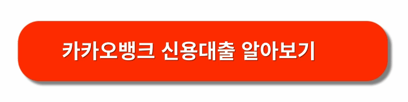 직장인-신용대출-추천