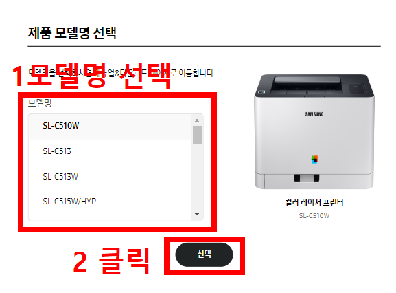 삼성프린터드라이버6