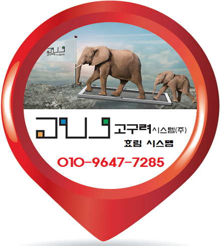 효림시스템