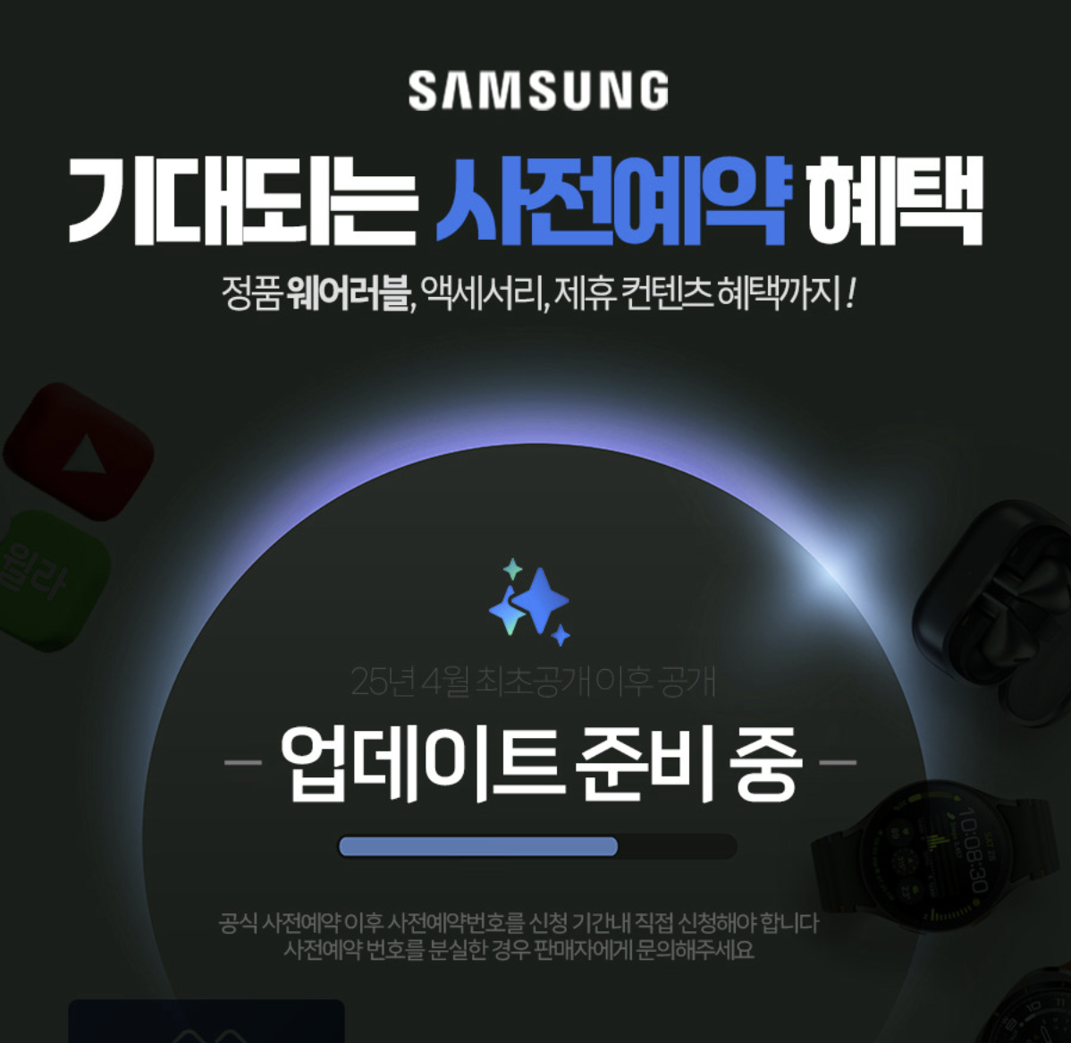 갤럭시 S25 엣지 통신사별 사전예약 혜택 비교 및 정리, 예약 바로가기