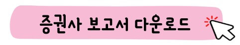 증권사 보고서 다운받기