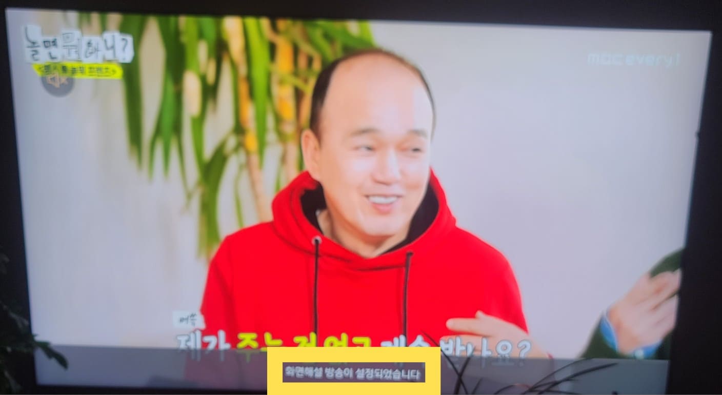 화면해설-방송-설정-방법-(끄기-및-켜기)-안내-#-버튼을-3초-동안-꾹-누르면-TV-화면에서-화면해설-방송이-설정되었습니다.라는-문구가-표시되고-기능이-활성화되었음을-확인할-수-있습니다.