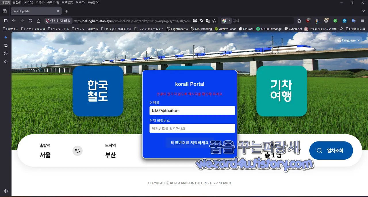 피싱 주소