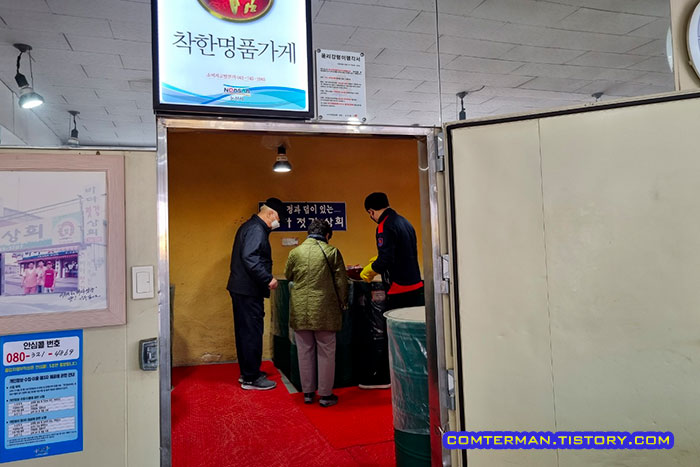 강경 바다젓갈상회