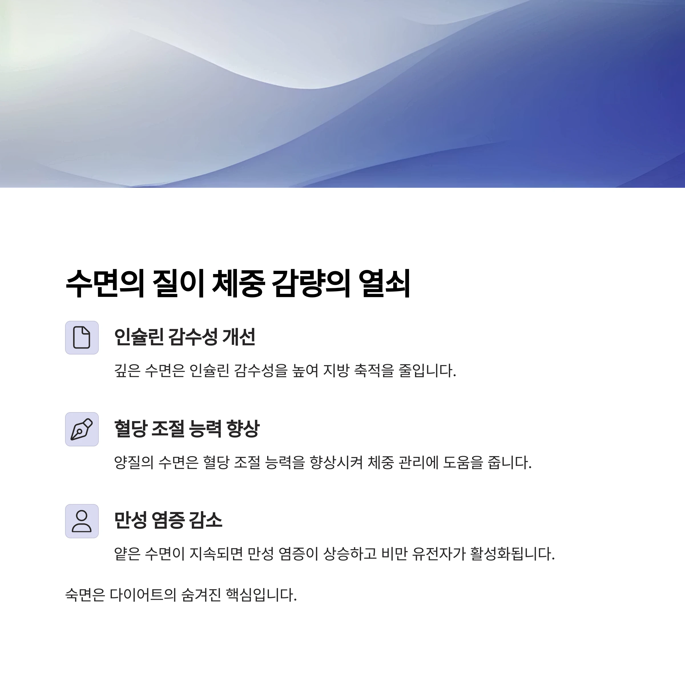 수면부족