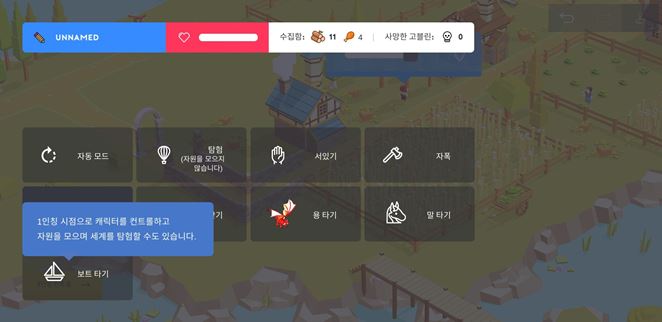 포켓-빌드-튜토리얼