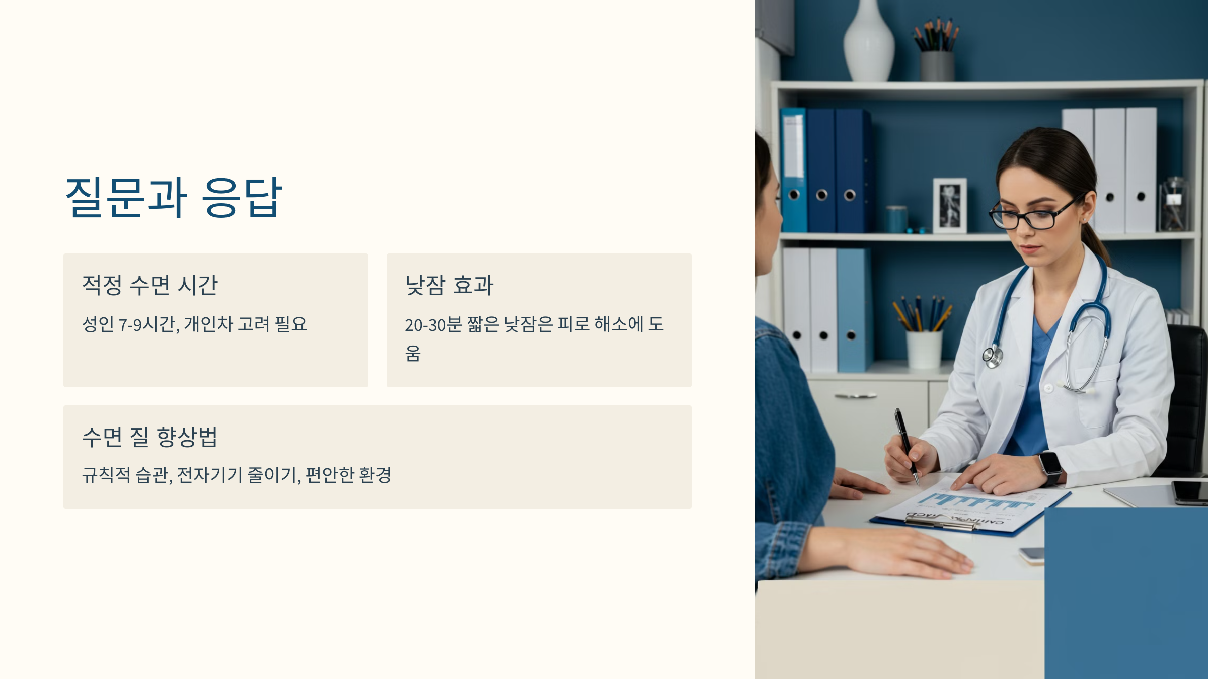질문과 응답