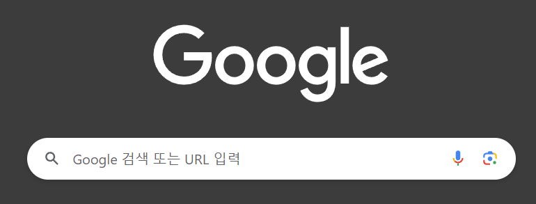 구글 렌즈로 검색 하기