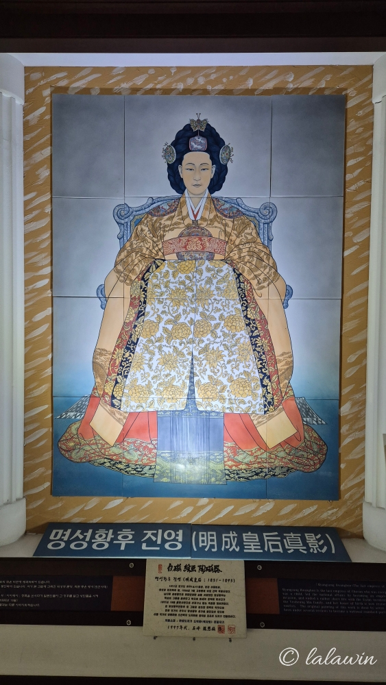 석봉도자기미술관, 명성왕후 진영