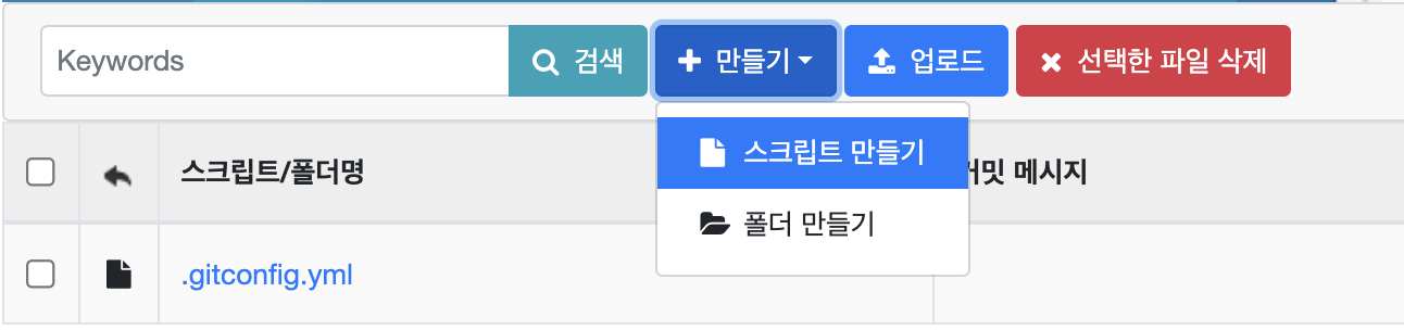 nGrinder 스크립트 만들기