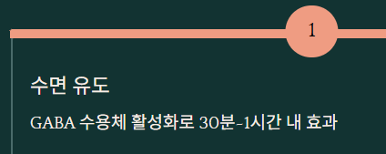 스트레스 완화에 좋은 차