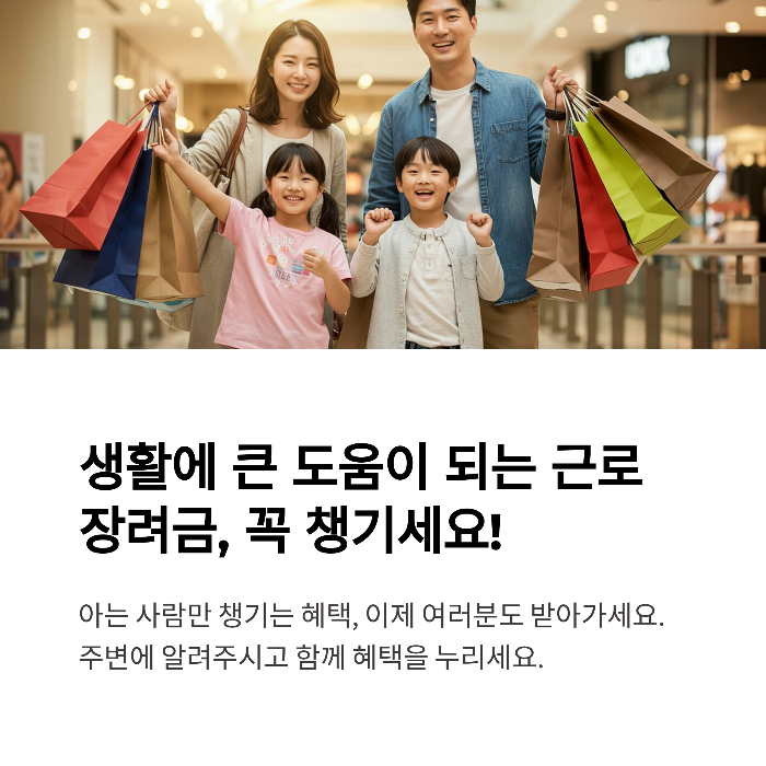 근로장려금 산청기간 최대 330만원