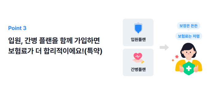 삼성화재 간병인보험