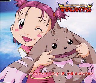 디지몬 테이머즈 로프몬과 곽소희