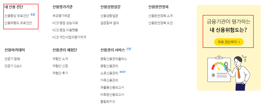 올크레딧