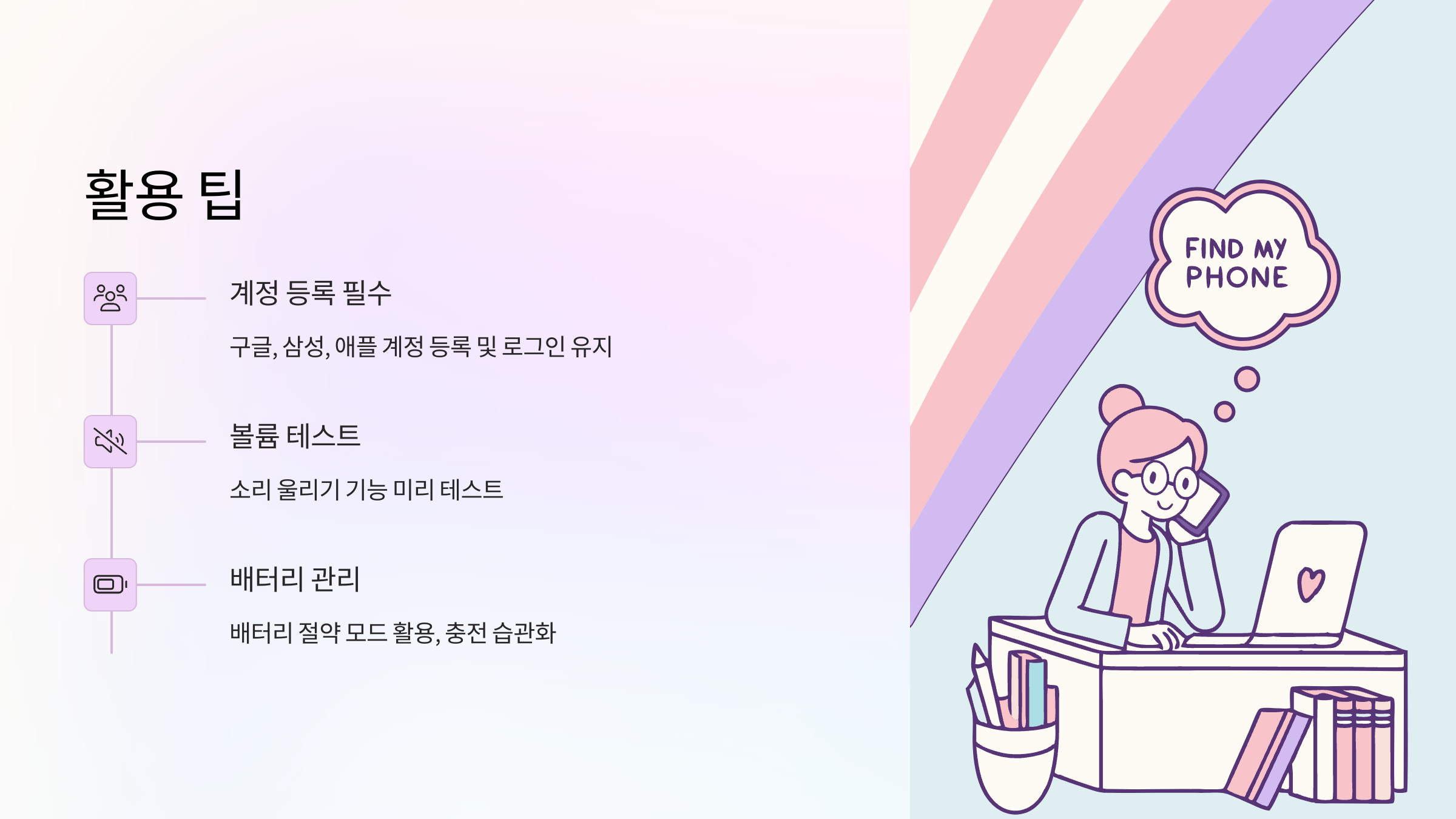 활용팁