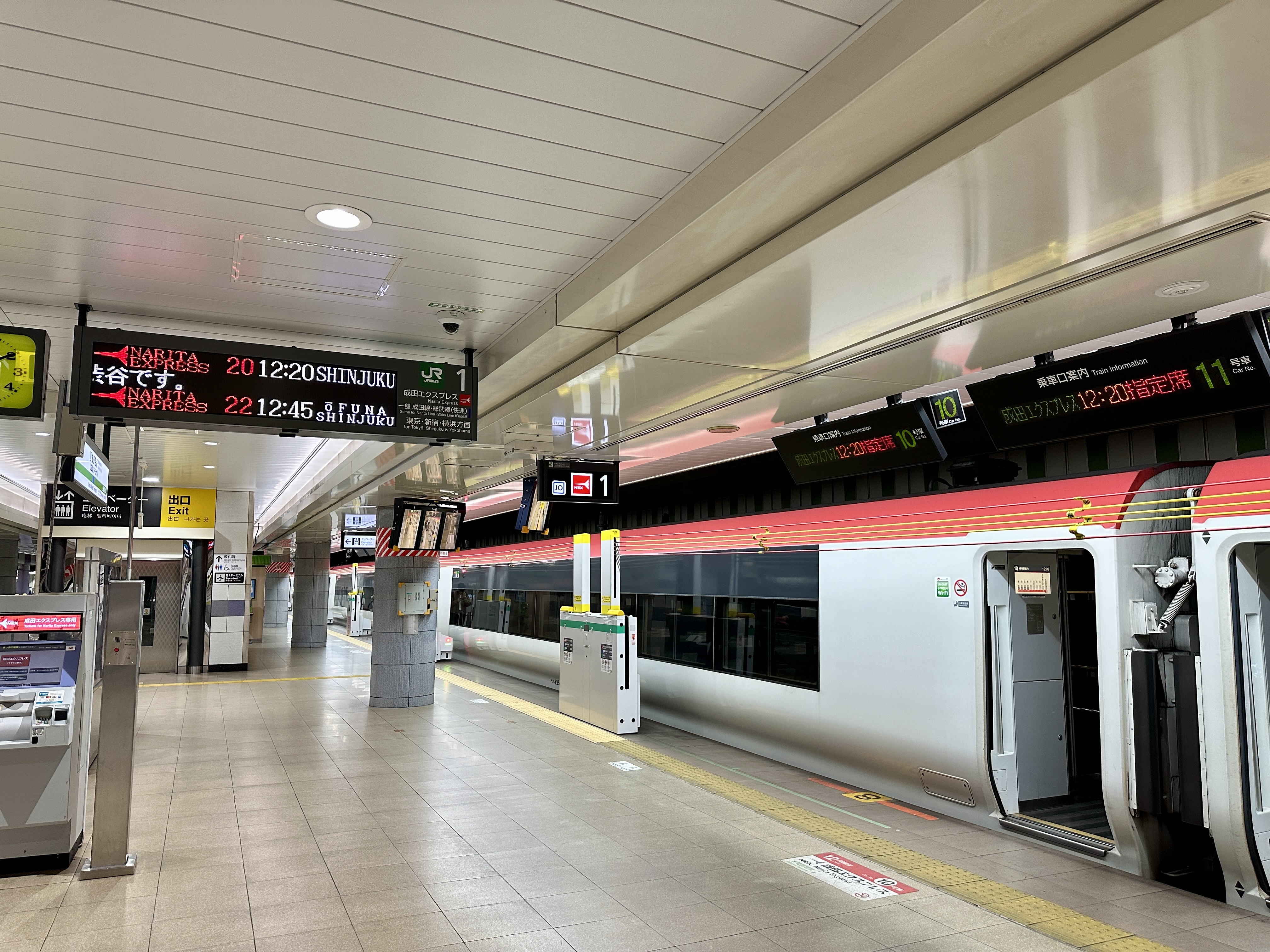 나리타 익스프레스