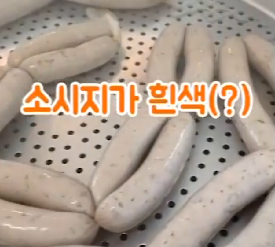 제주 소세지 만들기 체험