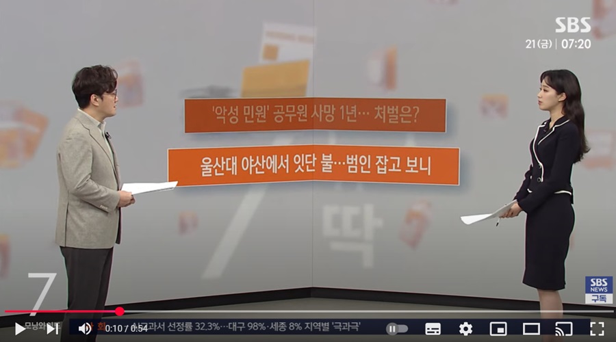 울산대학교 화재 사건