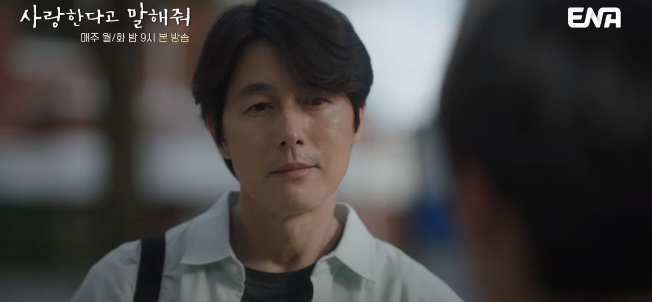 사랑한다고말해줘_9회