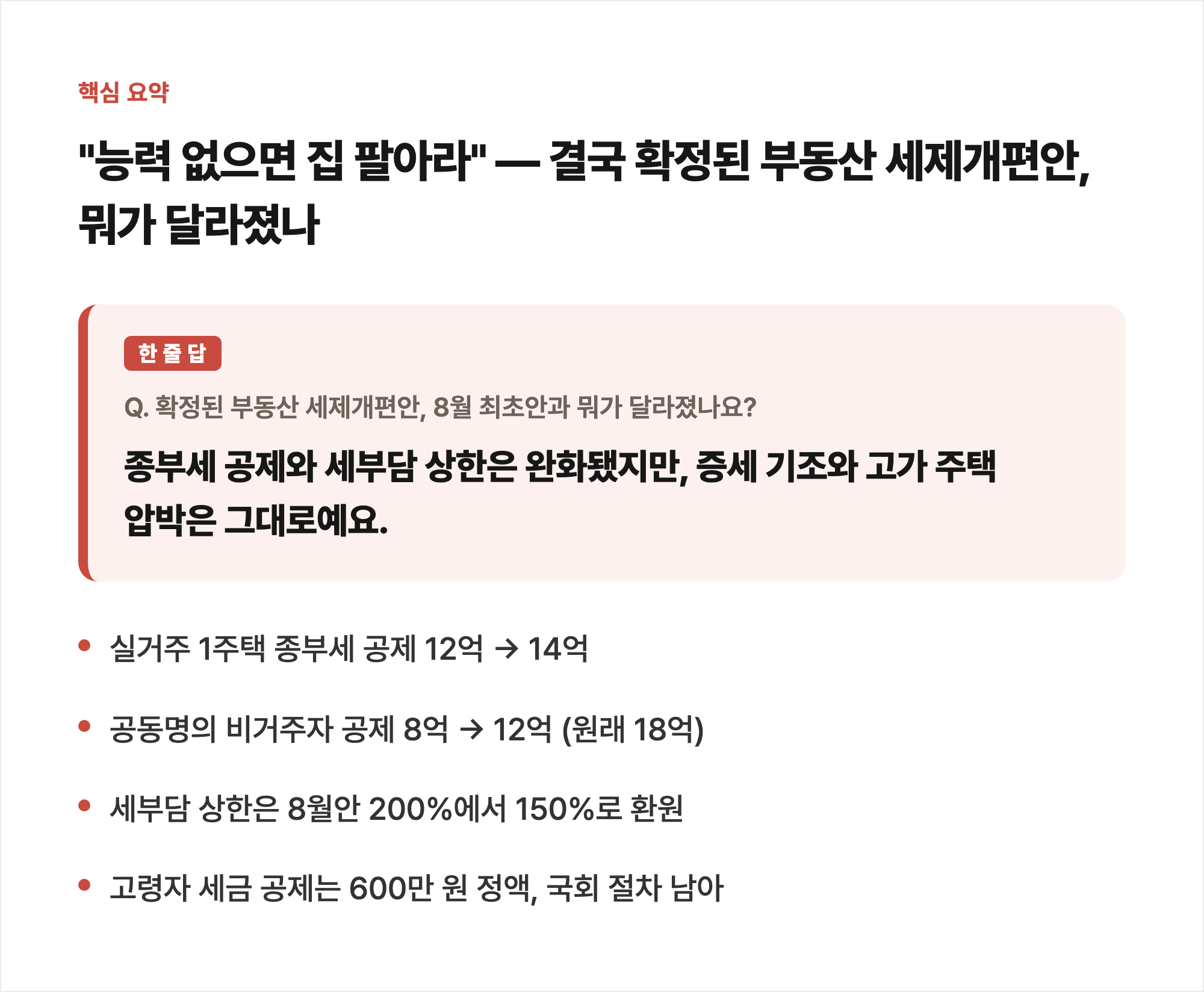 핵심 요약