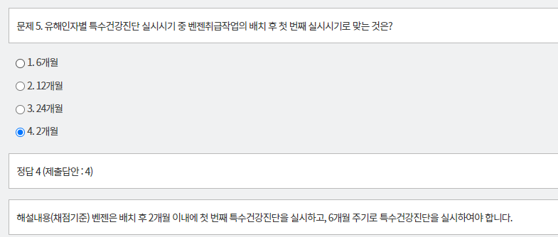 문제 및 정답