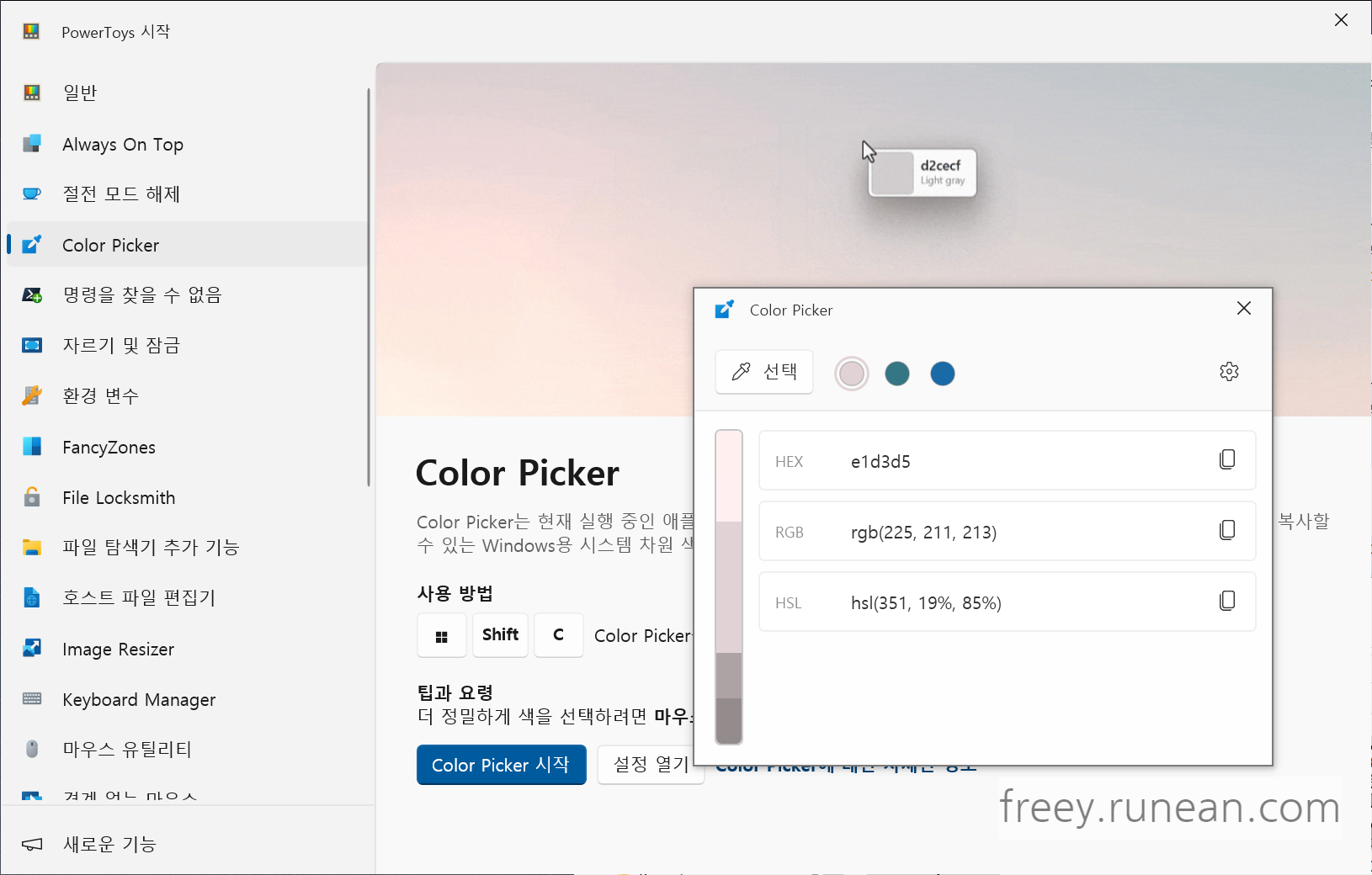 Color Picker - 색상 추출 도구