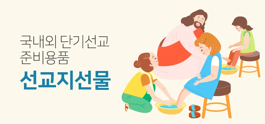 민수기 31장 설교 아이디어_3