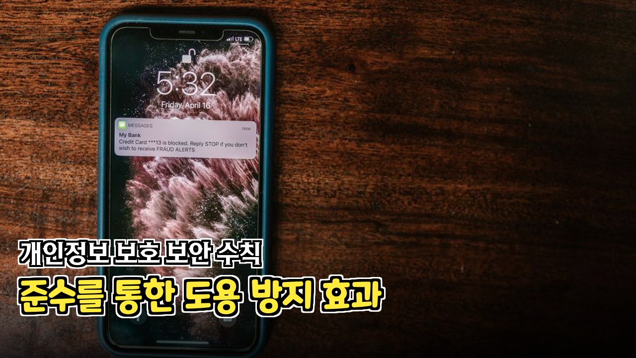 결제 승인 거절 및 알림 캡처