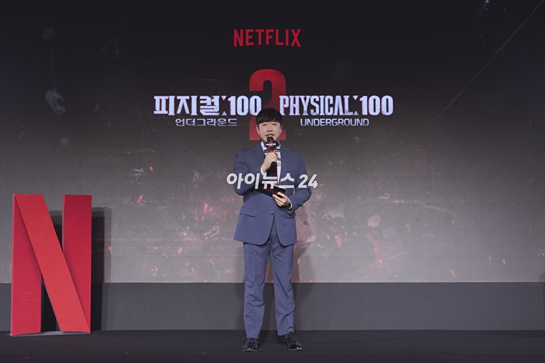 배성재가 14일 서울 마포구 호텔 나루에서 열린 넷플릭스 예능 &#39;피지컬: 100 시즌2 – 언더그라운드(Underground)&#39; 제작발표회에서 포즈를 취하고 있다. [사진=넷플릭스]